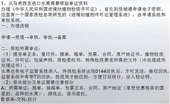 水果进口外贸代理