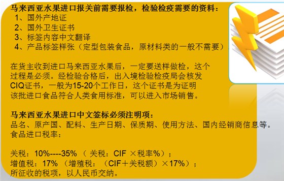 水果进口外贸代理
