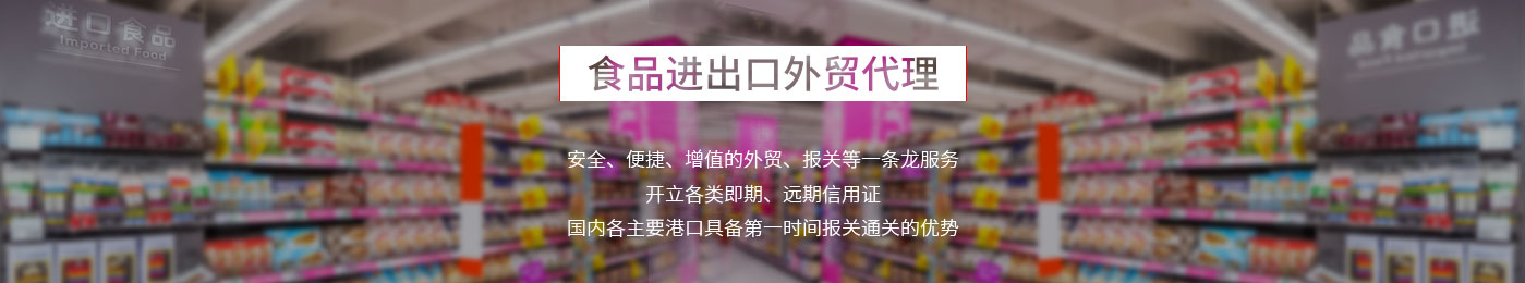 专注国际贸易代理18年 提供外贸、通关、退税等一站式外贸综合服务