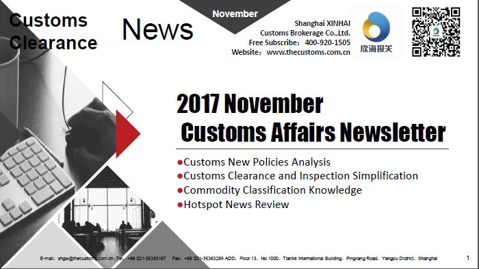 2017 December Customs Affairs Newsletter