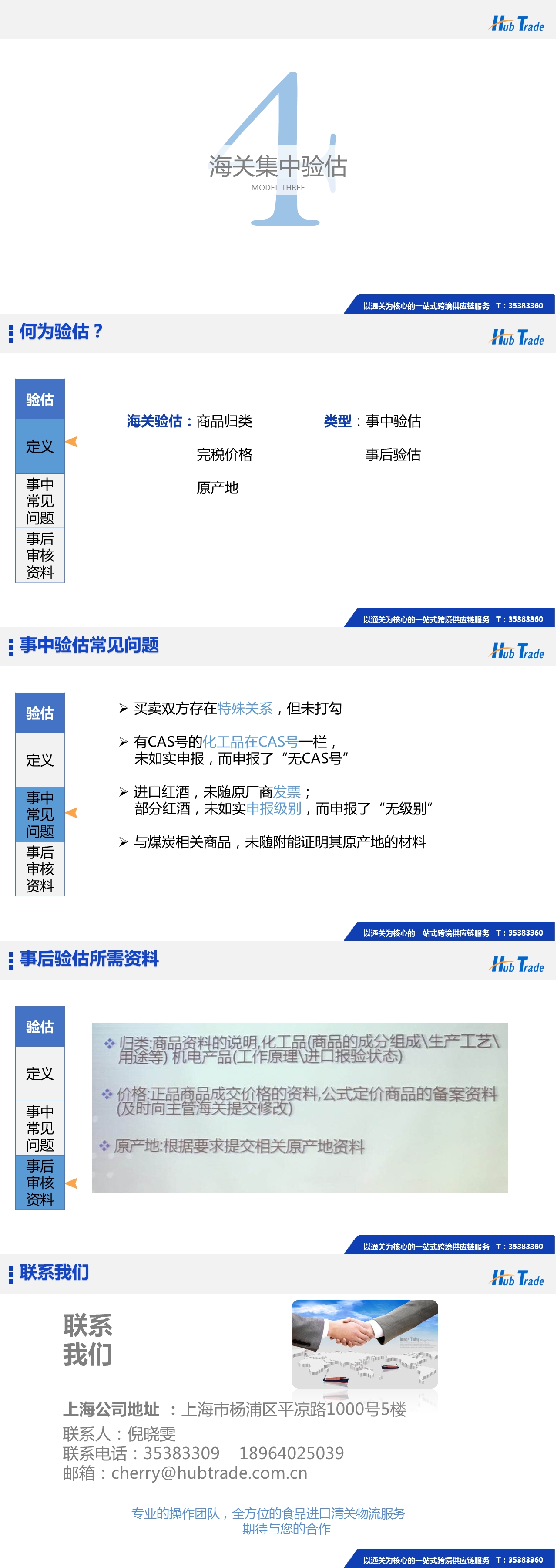 2018税收征管方案