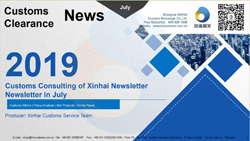 2019 July Newsletter