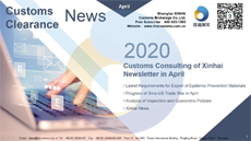 2020 April Newsletter