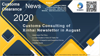 2020 August Newsletter
