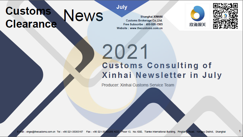 2021 July Newsletter