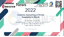 2022 March Newsletter