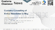 2022 May Newsletter