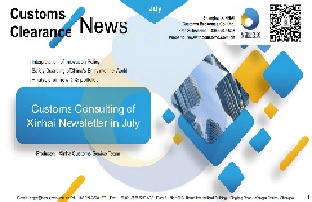 2022 July Newsletter