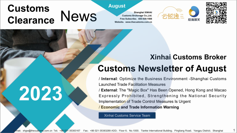 2023 August Newsletter