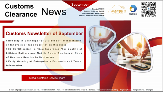 2023 September Newsletter