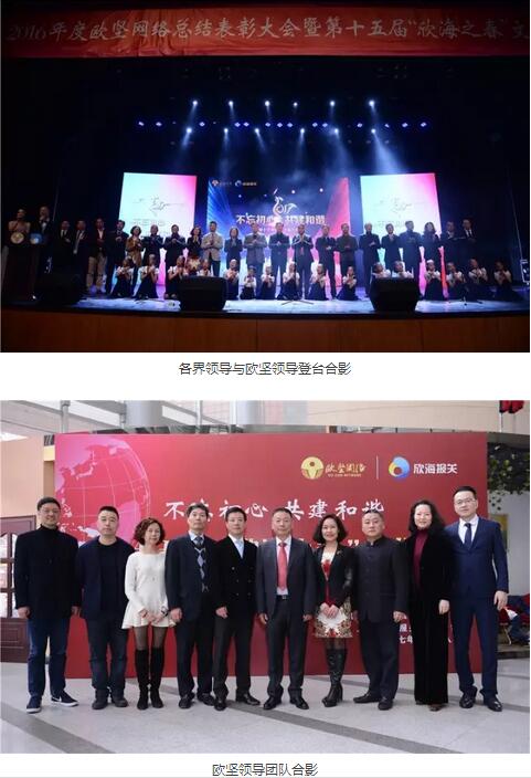 欧坚网络,欣海之春文化节,瀚而普国际