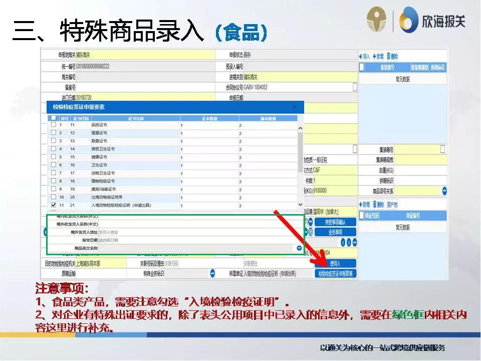 进口代理