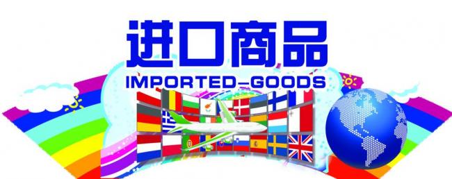 上海食品外贸进口代理公司