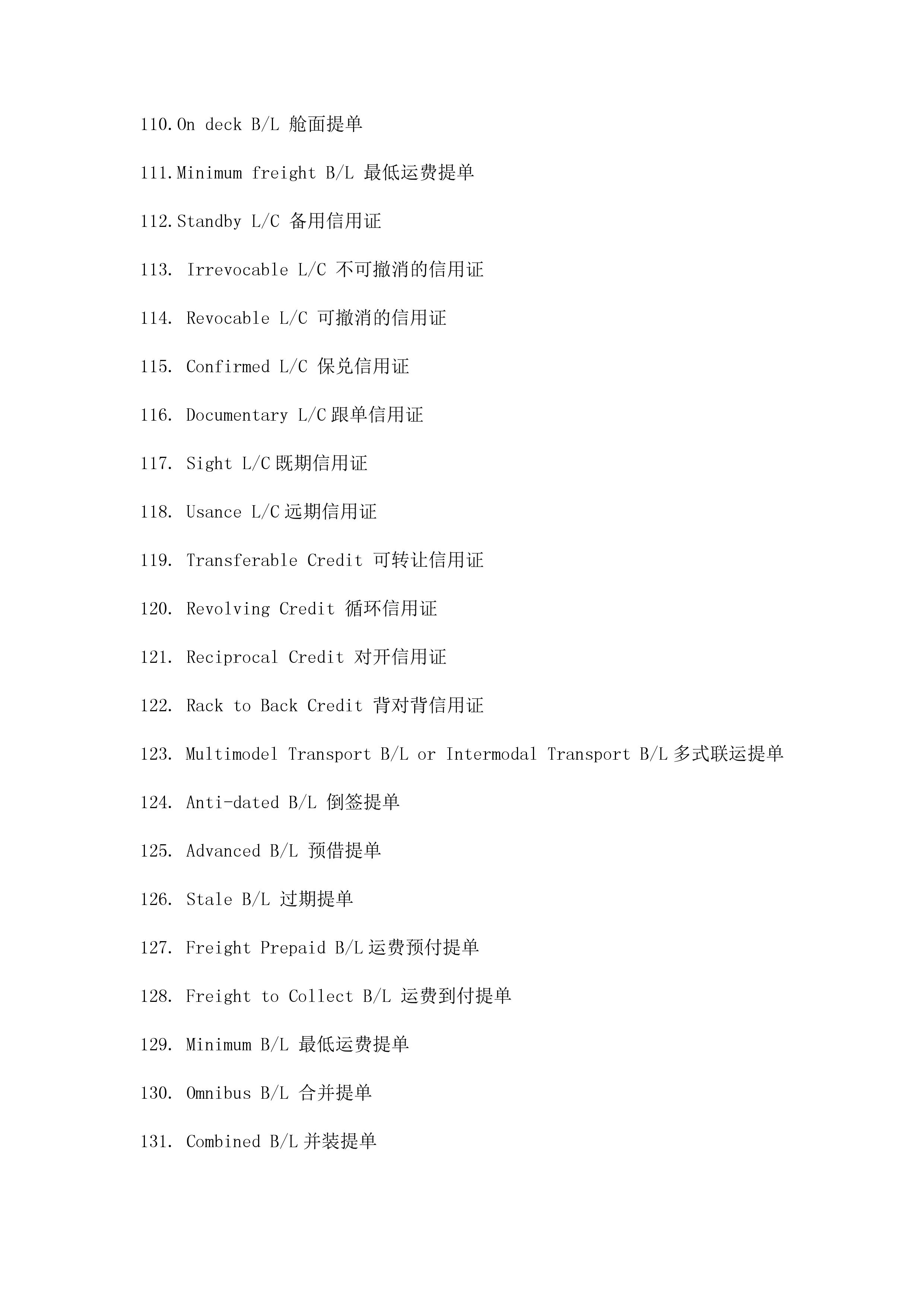 上海外贸进出口公司