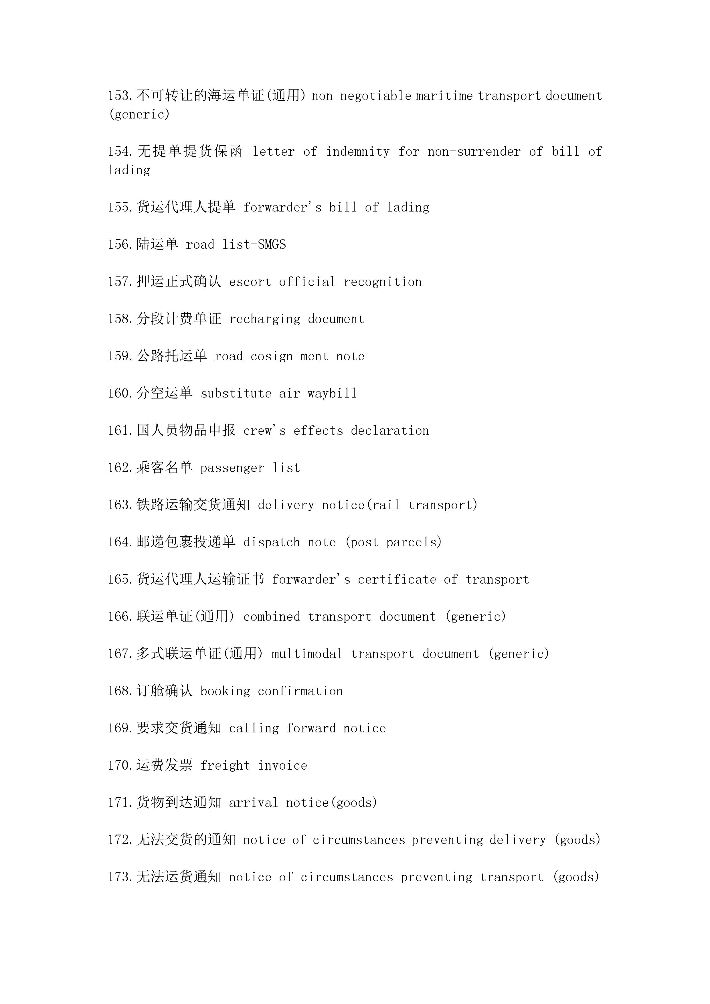 上海外贸进出口公司