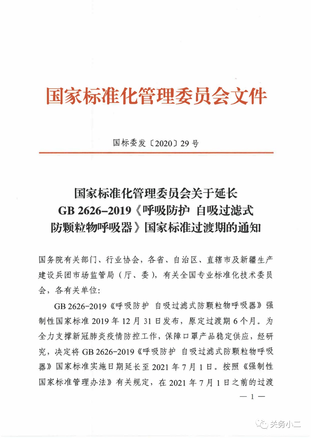 出口外贸代理