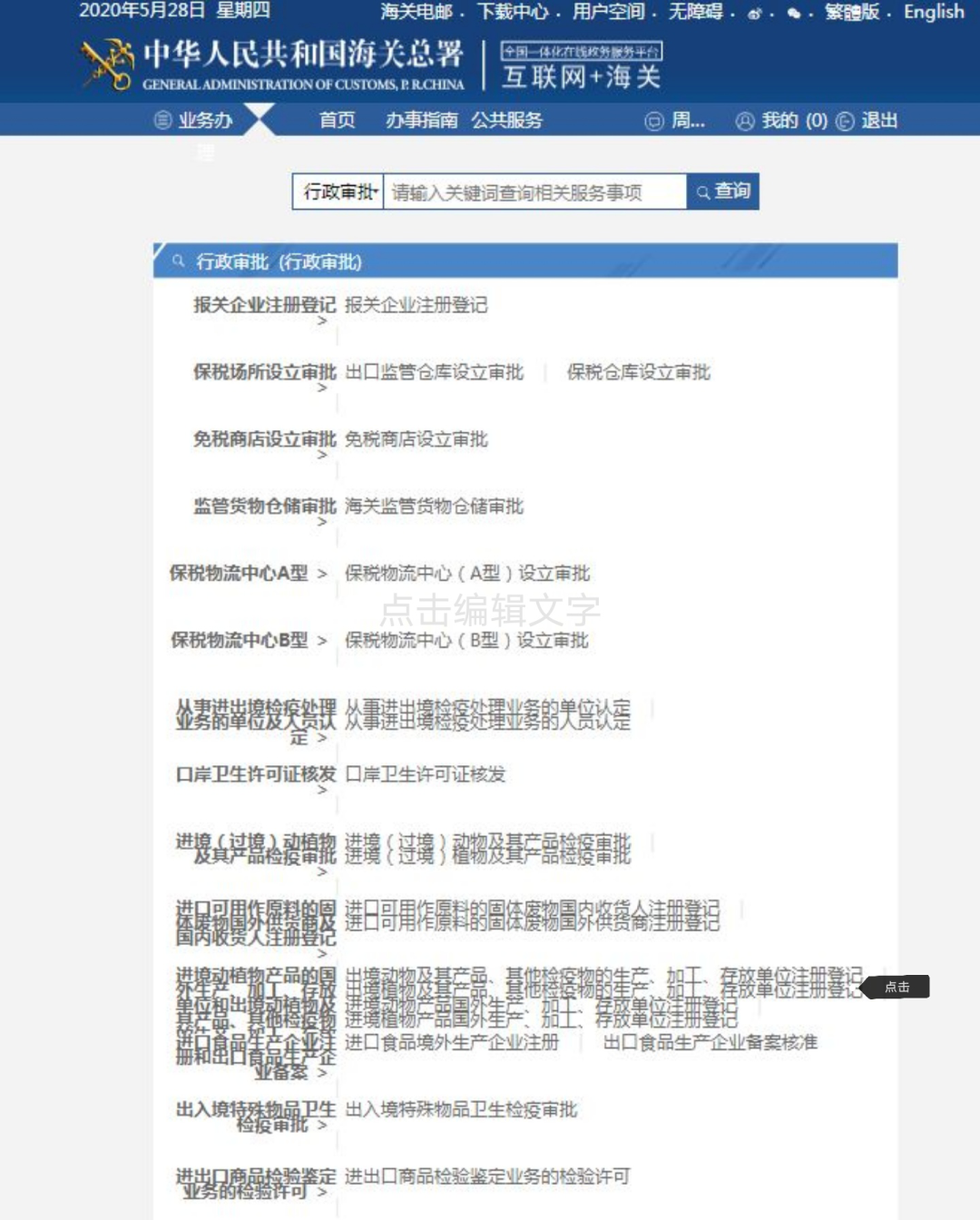 出口外贸代理
