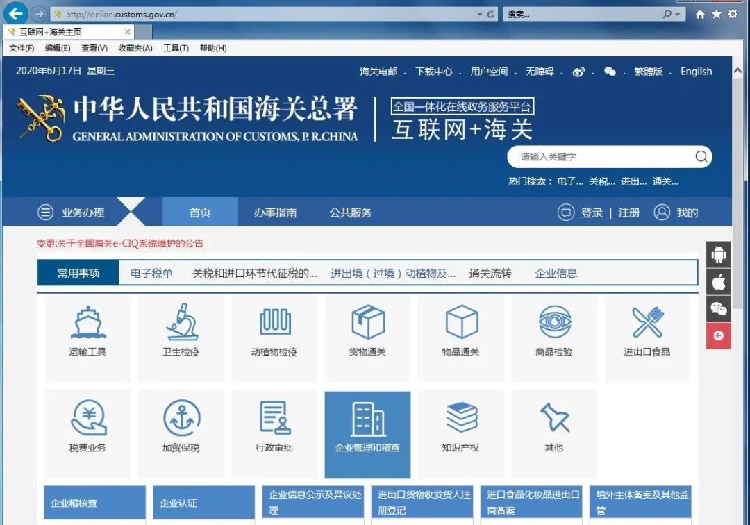 进口外贸代理