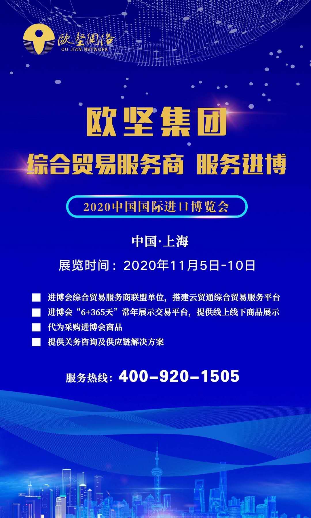 进博清关公司