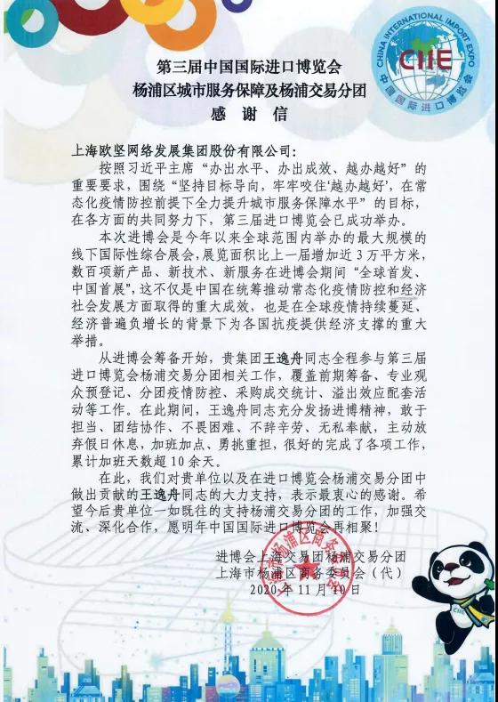 进博清关公司