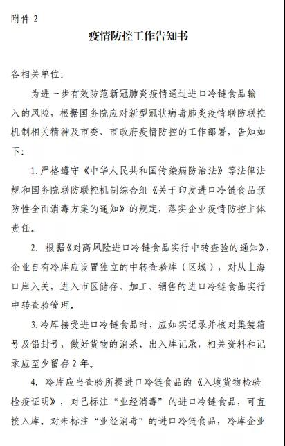 生鲜进口外贸代理