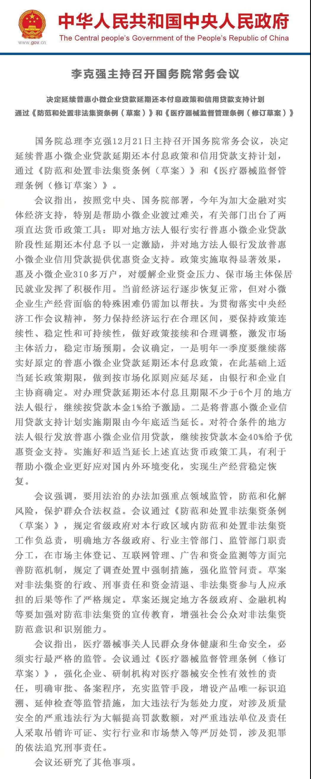 医疗器械进口外贸代理