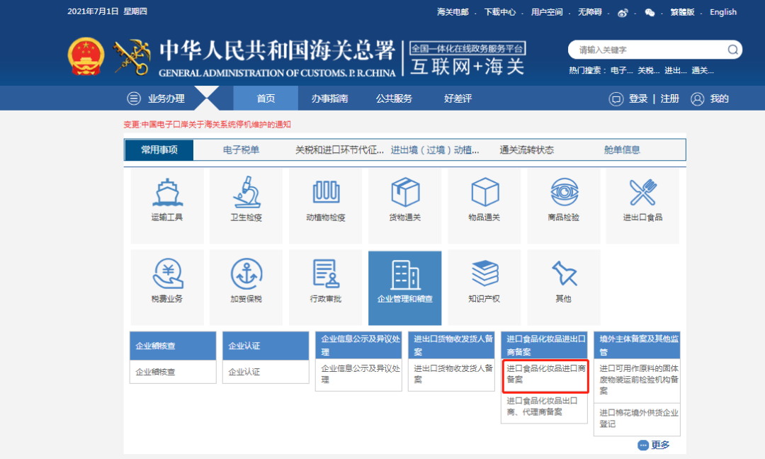 进口外贸代理