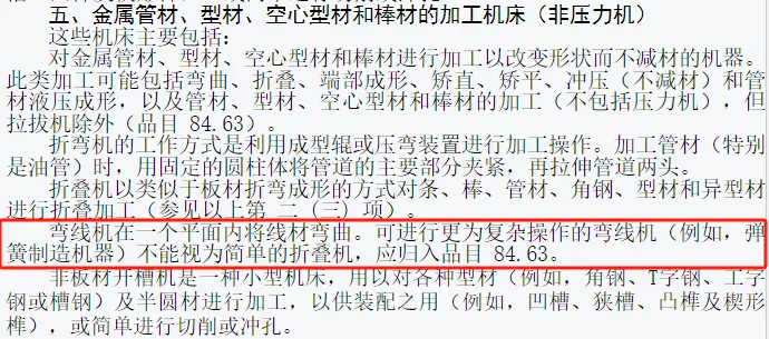 海关归类出口外贸代理