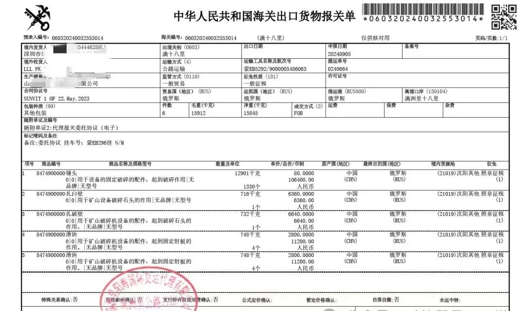 出口外贸代理公司