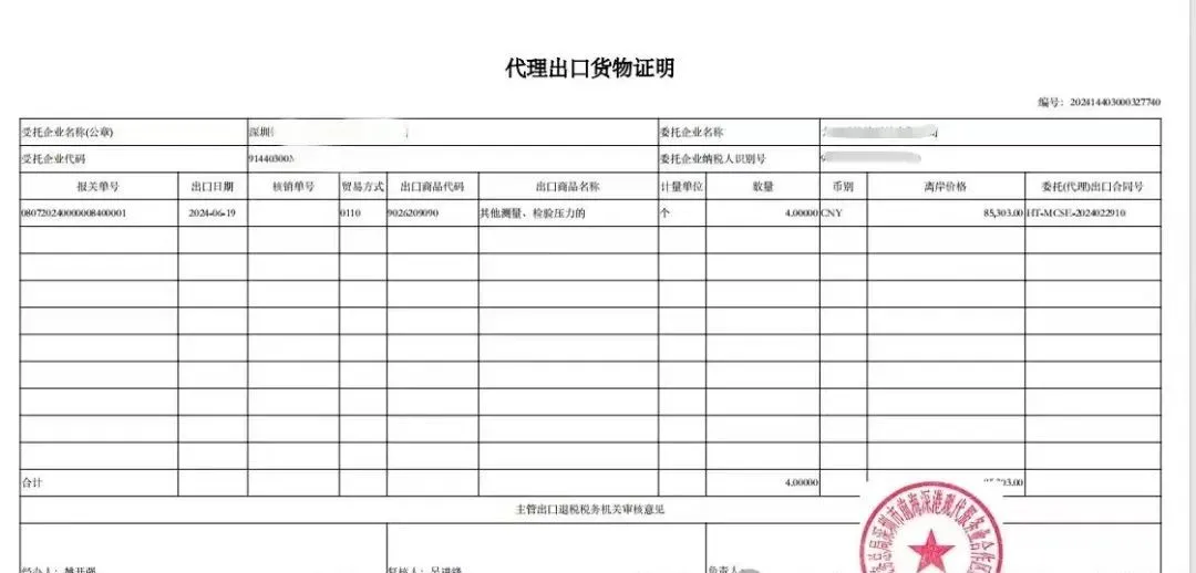 出口外贸代理公司