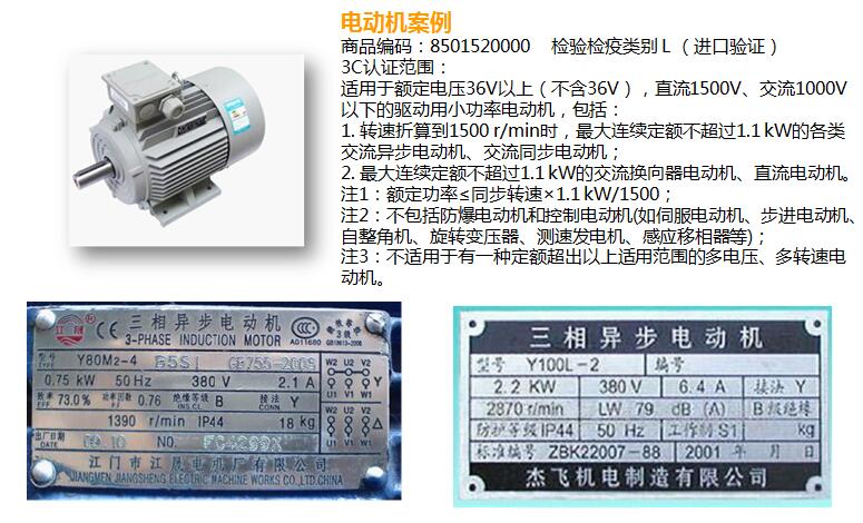 3C产品进口