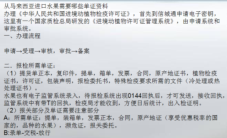 水果外贸进口代理公司