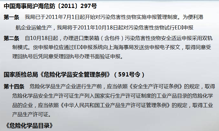 化工品进口