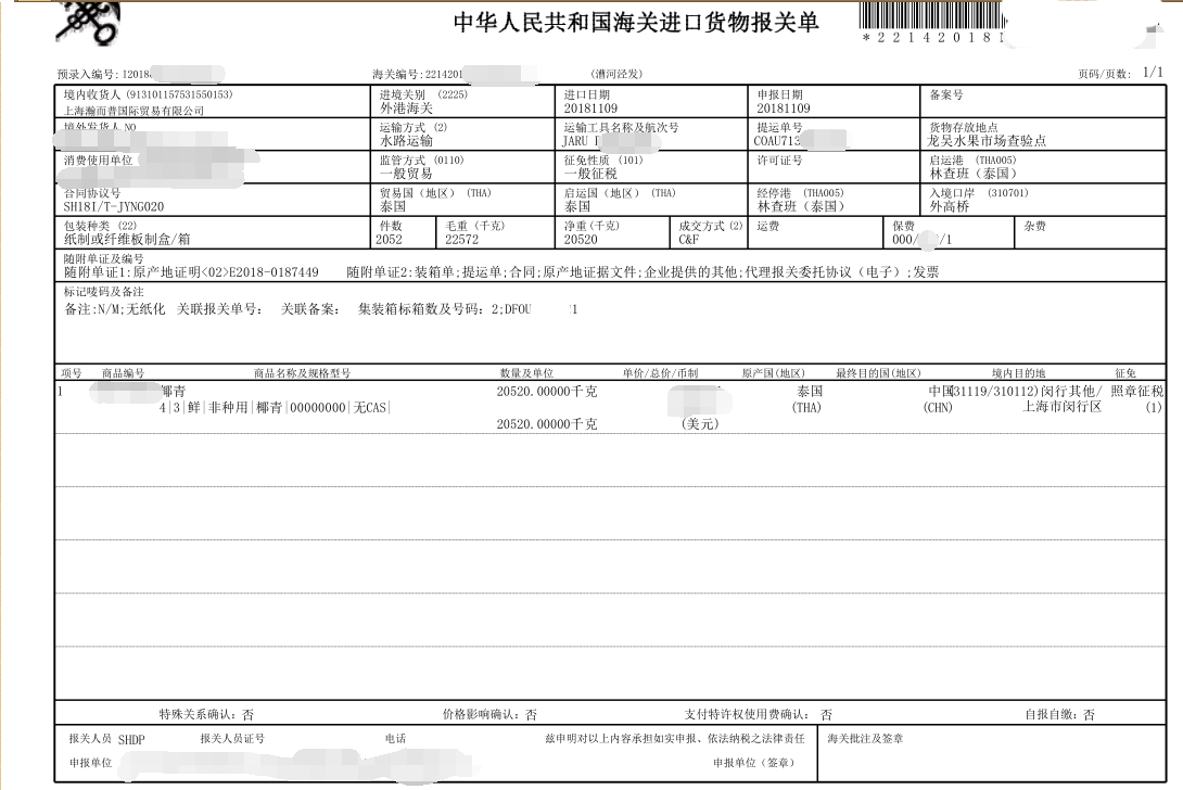 水果进口外贸代理